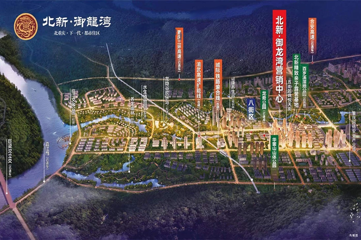 北新御龙湾