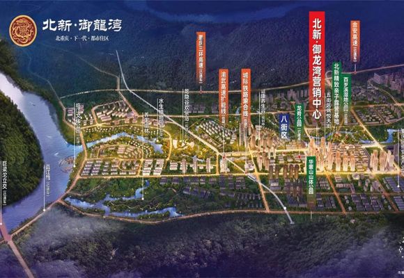 北新御龙湾