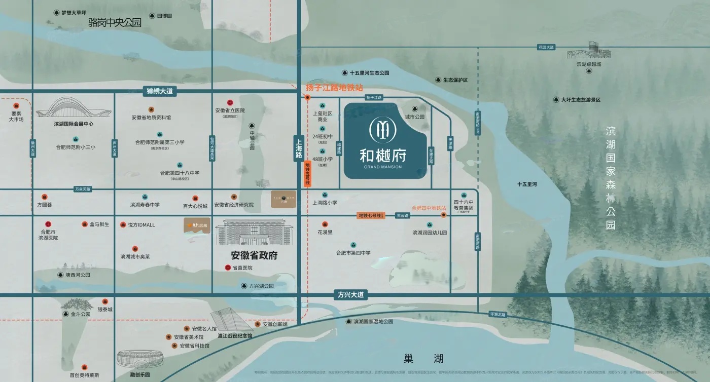 越秀·和樾府