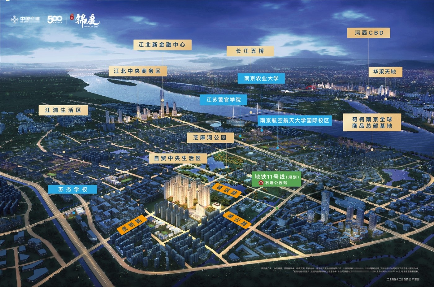 中交锦度